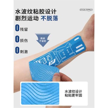 FYOUGA斐佑肌肉貼運動員專用繃帶膝蓋預分切肌貼腳踝膠帶肌內效貼