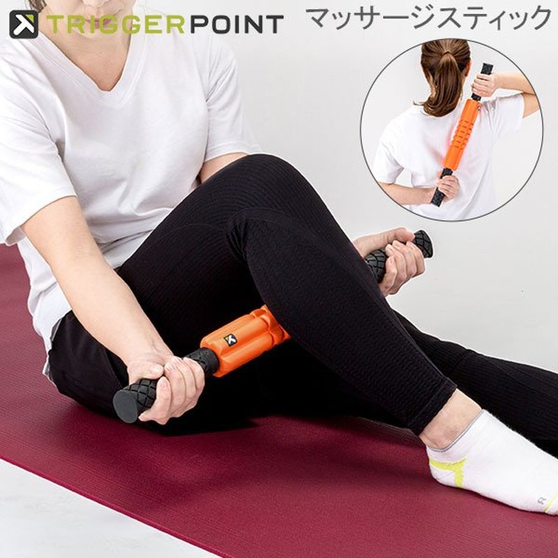 トリガーポイント Trigger point 筋膜 グリッド フォームローラー STK 筋膜リリース マッサージローラー 通販 LINEポイント最大0.5%GET  | LINEショッピング