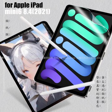 CITY iPad mini 6  (2021) 類紙膜 書寫膜