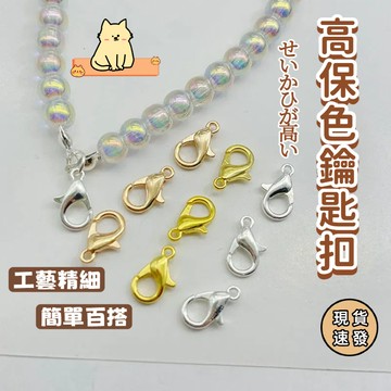 ⚡現貨速發⚡糖果色龍蝦扣 迷你龍蝦扣 狗扣 鑰匙扣 鉤扣 問號扣 鑰匙圈配件 吊飾配件 連接扣 diy手作材料