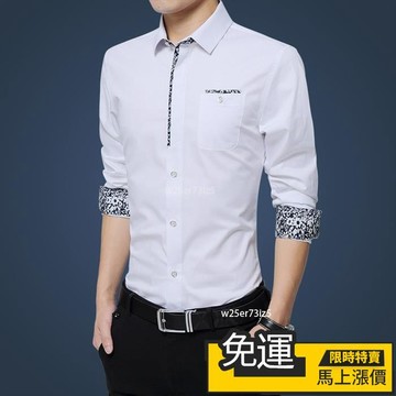 🔥台灣熱銷🔥春季修身保暖花襯衫男士長袖商務休青襯衣服薄款寸衫純色襯衫男男士襯衫 長袖襯衫男 棉質襯衫 立領襯衫