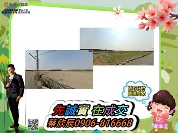 台南官田置產好方正好利用農地〈可買部分〉｜台南市官田區新官田段