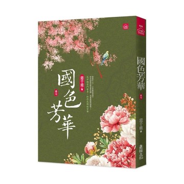 國色芳華(七)【同名電視劇原著小說】(意千重) 墊腳石購物網
