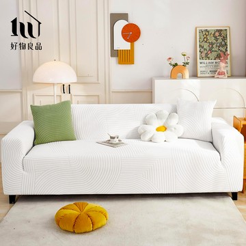 【好物良品】抽象藝術系列《雪白色》防貓抓系列高彈力立體提花彈力沙發罩｜贈抱枕套*1+泡棉條