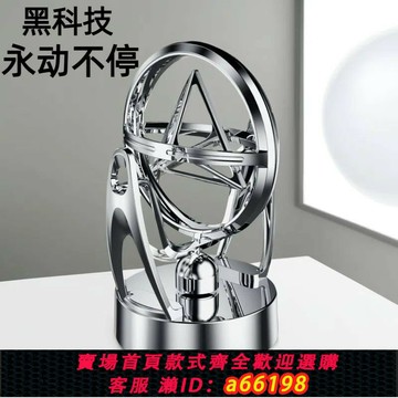 【台灣公司 可開發票】【2179人收藏】永動儀自循環永動機黑科技旋轉自動轉動辦公擺件創意混沌擺電動