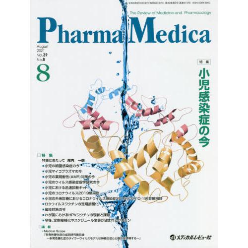 Pharma Medica Vol.39No.8