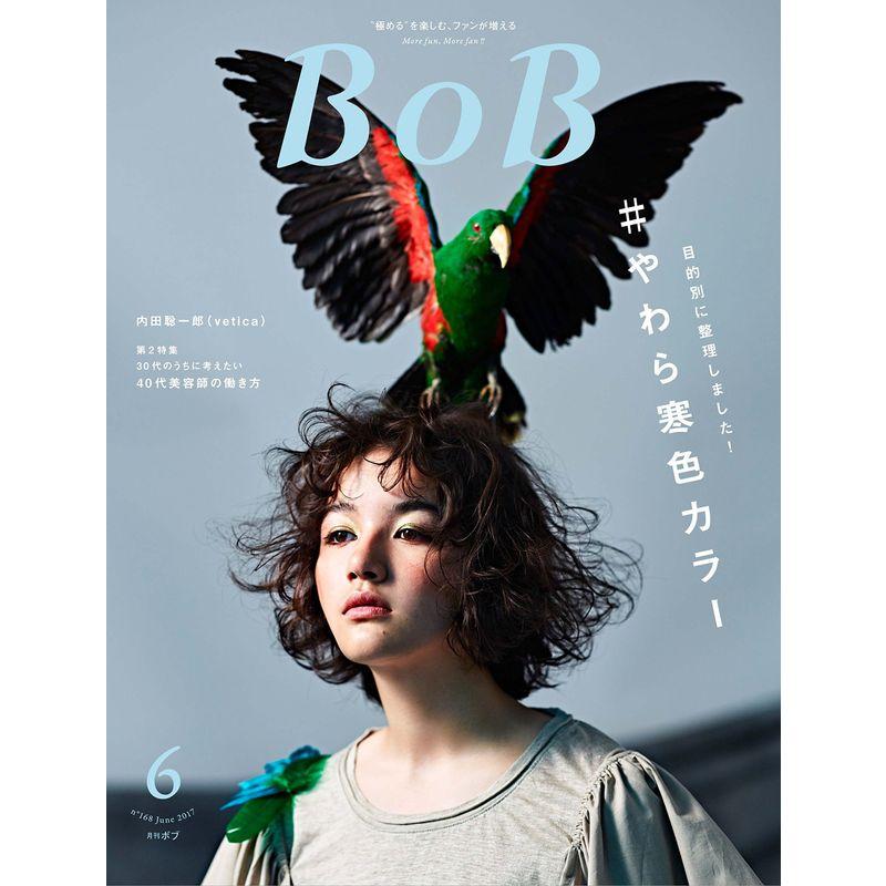 月刊BOB 2017年6月号