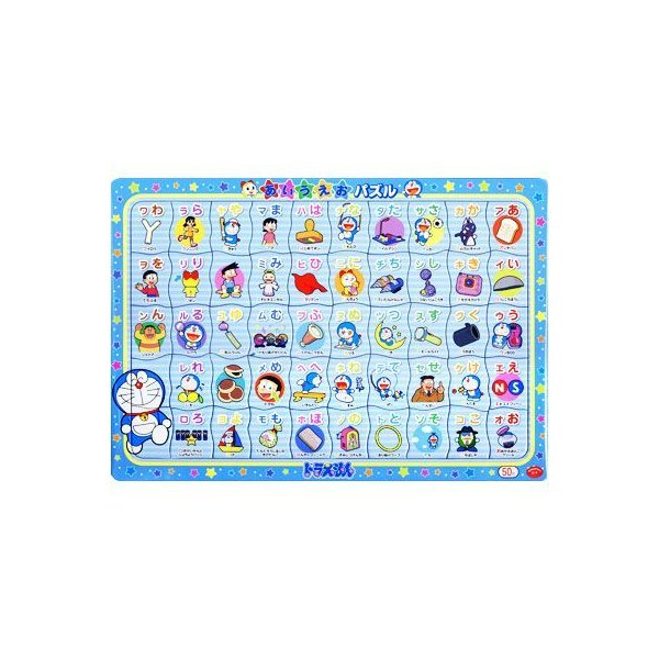 キャラクターパズル ドラえもんあいうえおパズル 50ピース f27 子供会 景品 お祭り くじ引き 縁日 通販 Lineポイント最大0 5 Get Lineショッピング