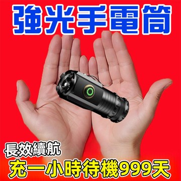 限時特賣💥便攜強光手電筒 照明 可充電 遠射 戶外 迷你 LED超亮 傢用三眼小鋼炮 戶外三眼燈 長續航 迷你手電
