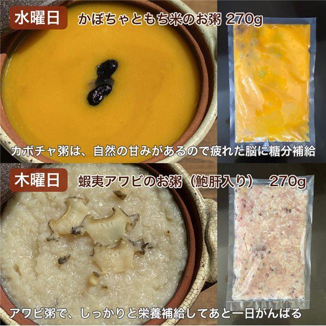 崔(チェ)さんの1週間健康お粥セット　各270g×7食分 (玄米粥、サムゲ粥、カボチャ粥、アワビ粥、キムチ粥、プゴ(干しダラ）粥、小豆粥 [チェさんのキムチ]