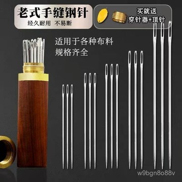 🔥桃園48H🔥免穿線針 縫紉針 手縫針 縫衣針 穿針神器 盲人針 穿衣針 針 刺繡針 老人針 穿針神器 不用穿線