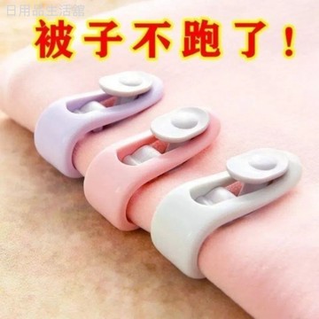 被子固定器無針安全隱形床單臥室家用被罩被套防跑防滑神器夾子 11