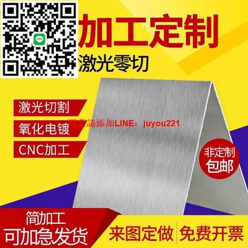 鋁板加工定做鋁合金鋁型材鋁片鋁皮板材料鐳射切割折彎加工鋁板