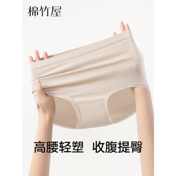 高腰內褲女莫代爾收腹提臀塑身薄款女生無痕桑蠶絲底檔女士三角褲