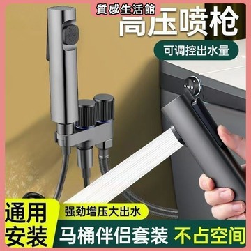 超低 馬桶伴侶一進二出雙控雙出水高壓噴槍沖洗衛生間龍頭角閥 馬桶沖洗器 浴室噴槍 馬桶沖水器 馬桶噴槍 洗手間