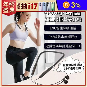 運動長待機防汗藍芽耳機