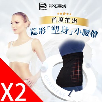 【PP石墨烯】石墨烯超循環護腰2件