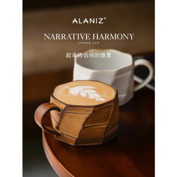 alaniz南茲江嶼復古咖啡杯輕奢馬克杯高顏值拿鐵杯子陶瓷水杯茶杯