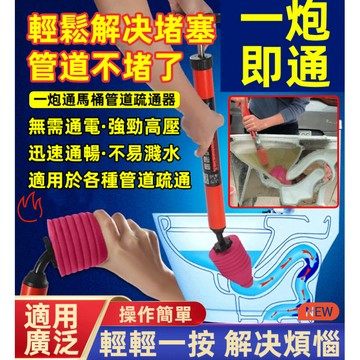 🔥台灣免運🔥 【打氣式馬桶清潔器】高效泡沫沖洗 強力去垢除菌 免刷洗設計 衛浴清潔劑 彎嘴噴頭深入清潔 馬桶堵塞