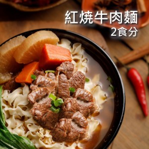 紅焼牛肉麺 2食分 牛すじ 牛肉 丸ごと 即席 袋麺 台湾 具付き 手軽 時短 牛肉麺 常温保存 B級グルメ レトルト 台湾名物 【藍海饌 Diamond