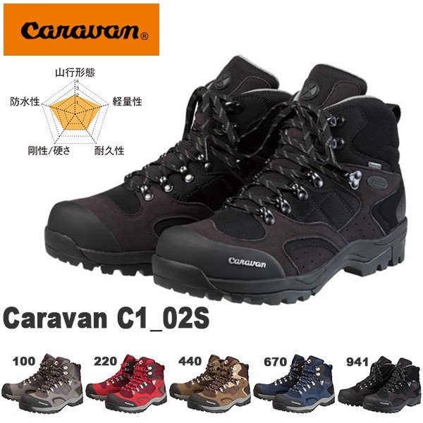 トレッキングシューズ Caravan キャラバン C1 02s メンズ レディース アウトドアシューズ 登山靴 登山 ハイキング アウトドア シューズ 靴 送料無料 通販 Lineポイント最大0 5 Get Lineショッピング