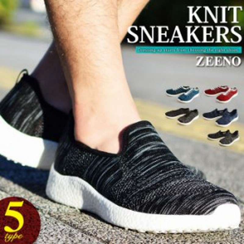 スニーカー メンズ スリッポン ニットスニーカー スポーツ ランニング カジュアルシューズ レースアップ メッシュ ニット 通気性 ウォー 通販 Lineポイント最大1 0 Get Lineショッピング