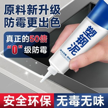 塑鋼泥 密封補漏 封邊填縫 水泥填縫劑 強力填縫劑 磁磚填縫劑 固定膠 填縫劑 廚房浴室衛生間馬桶水槽美縫密封膠333