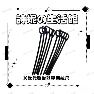 台灣出貨 戰鬥陀螺拉條 陀螺拉條 陀螺拉尺 發射器拉尺 發射器拉條 大拉尺發射器 右旋發射器拉條 發射器拉線
