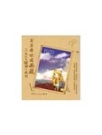 草草帶你遊西藏：一個人在彼端的旅行[二手書_良好]