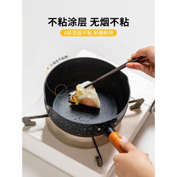 ✅雪平鍋不粘鍋小奶鍋一人食小鍋輔食鍋湯鍋煮面泡面鍋奶