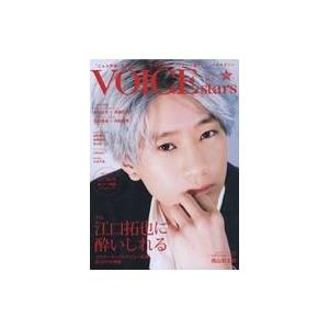 中古声優雑誌 付録付)TVガイドVOICE STARS vol.17 限定表紙版