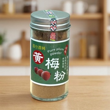 【紅藜之家】黃梅粉 40克瓶裝