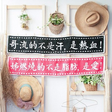 熱血哥 燃燒姊 純棉緹花運動對巾