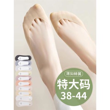 大碼船襪女42碼夏季超薄款防滑不掉跟加大號短襪子冰絲淺口隱形襪