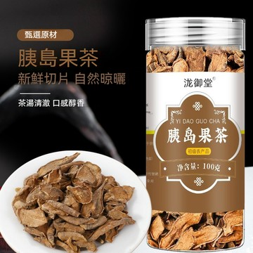 🧨台灣熱銷 正宗胰島果茶 胰島果 胰島果茶 新鮮胰島果 泡水泡茶 100g