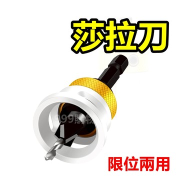 木工倒角器 沙拉刀 錐形鑽 圆柄 沉孔 鑽尾 鑽頭 倒角 木工鑽 開孔器 衣櫃 門板 櫃子 後扣 沉頭