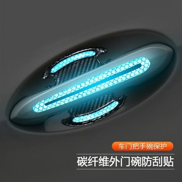 汽車防撞貼 汽車透明貼 門碗拉手貼 防颳 防撞貼 車門把手 隱形保護膜 裝飾汽車貼 漆麵防颳保護貼 手防劃痕手扣門碗防颳