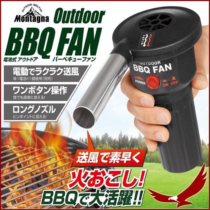 バーベキューファン 電動 ロング ポータブル 小型 送風機 火起こし バーベキュー ファン エアーブロワー BBQ グリル クッキング 電池式  LINEショッピング