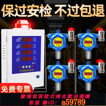 【全網低價 可打統編】防爆可燃氣體探測警報器工業濃度泄漏檢測儀商用油漆烤漆房控制器