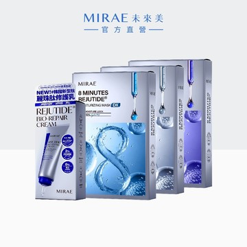 【MIRAE未來美】麗珠肽新生乳 + 8分鐘麗珠肽面膜(3片/盒) x3｜官方旗艦店 保濕修護淨白