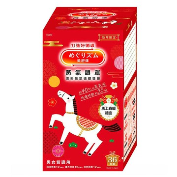 [COSCO代購6] C146980 美舒律 蒸氣眼罩 舒緩氛享組  馬上春暖禮盒 36片裝