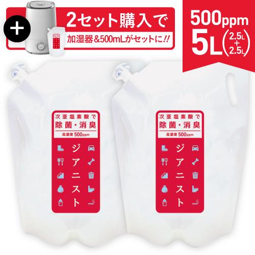 次亜塩素酸水 ジアニスト 2500mL 500ppm 2袋 | LINEショッピング