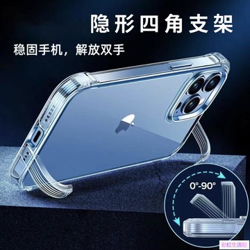 透明隱形支架手機殼 XR摺疊防摔手機殼 適用蘋果iphone14 Pro max 13 12 11 pro Max X
