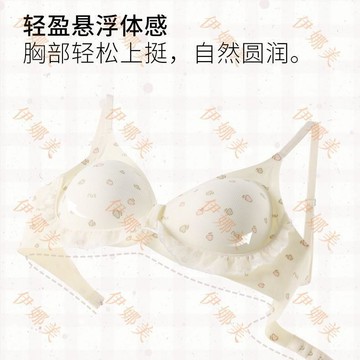 【臺灣出貨👙】原創正版少女內衣外擴小胸顯大聚攏卡通無感印花薄款透氣文胸【伊娜美】