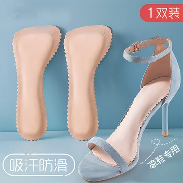 台灣現貨【法拉米拉】涼鞋鞋墊自粘女防滑透氣吸汗高跟鞋薄款一次性七分墊 高跟鞋墊 7008 66-0002