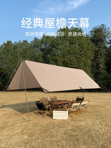 網紅天幕帳篷戶外露營防擋風墻陣幕野營野炊野餐遮陽棚小型超輕便