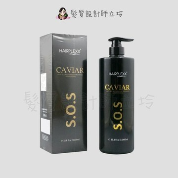 立坽『深層護髮』Hairplexx赫莉絲 SOS 爛髮救星奇蹟修護霜1000ml HH14 HH07