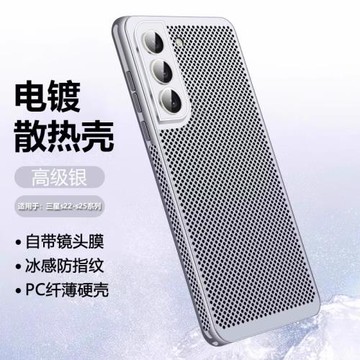 BOORCA適用于三星S22電鍍散熱手機殼三星GalaxyS22+輕薄s25+透氣防摔三星s23/s24/s25ultra高端s24+十鏡頭膜