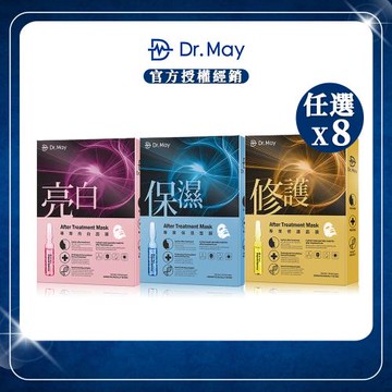【Dr. May美博士】專業面膜任選 (4片/盒) x8
