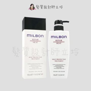 立坽『瞬間護髮』哥德式公司貨 Milbon 潤活HEAT護髮素500g HH07 HH14